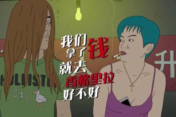 富豪的命运：钱与机遇交织的传奇人生