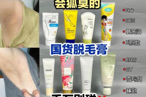 选择合适地点脱毛的命理指南：让你焕发自信与美丽