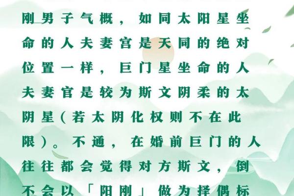 八字命局解析：探索命格的奥秘与人生的转机
