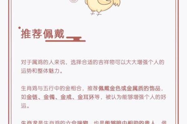 属鸡人每月出生的命运解读，透视人生的不同精彩