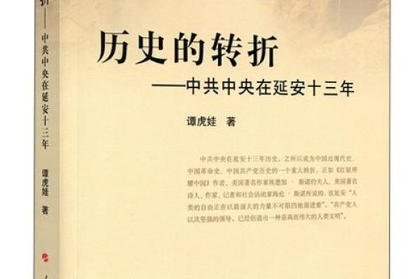 1944年7月的命运之轮：一次令人难忘的历史转折