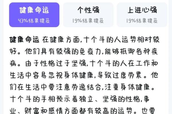 男人试个簸箕到底有什么命运？看看这些奇妙的故事吧！
