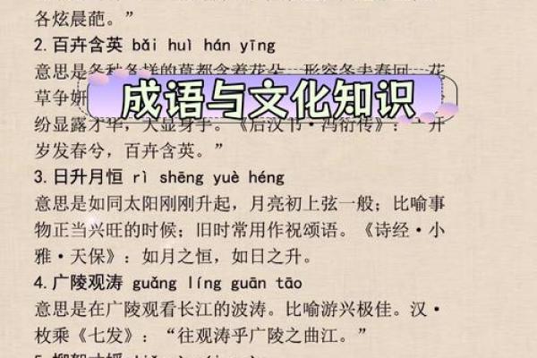 根据什么命呜什么成语的丰富内涵探讨成语的魅力与智慧