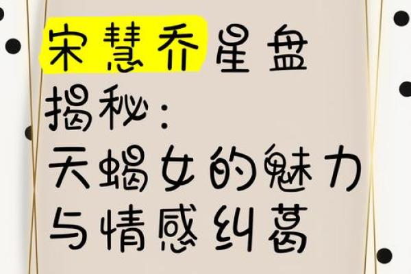 什么叫上身命格女生？探秘她们的魅力与特质！