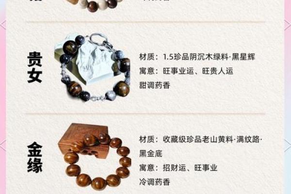 东方木命者的生活指南：适合佩戴与选择的物品全解析