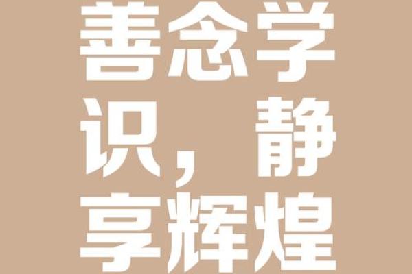 命带空劫星，揭示命运的神秘面纱与人生的挑战之道