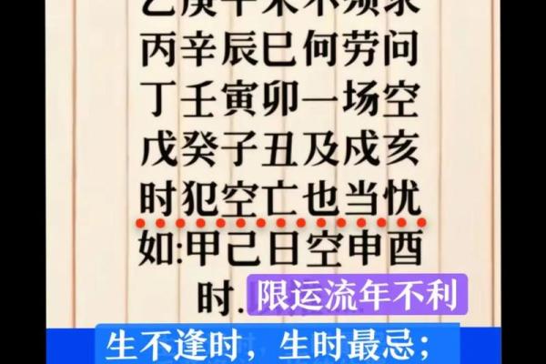 命带空劫星，揭示命运的神秘面纱与人生的挑战之道