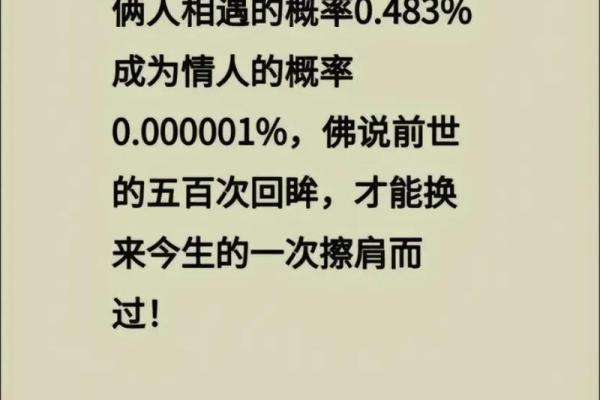 比肩多男命与女命的不同：命理中的微妙差异与启示
