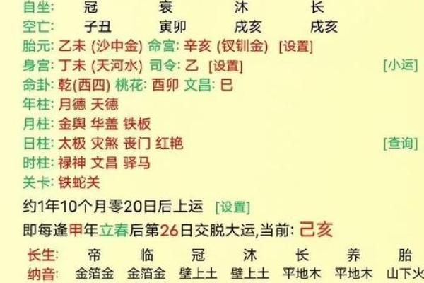 比肩多男命与女命的不同：命理中的微妙差异与启示