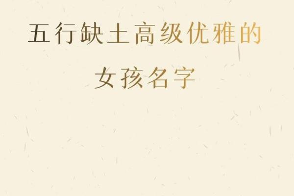 壁上土命男孩与适合命格女孩的完美搭配