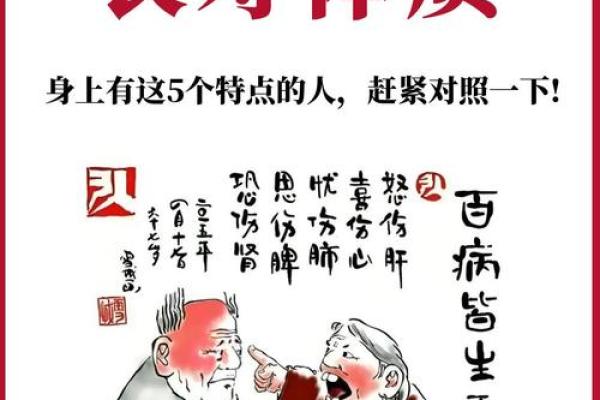 活到90岁的人是什么命？揭示长寿的秘密与人生智慧