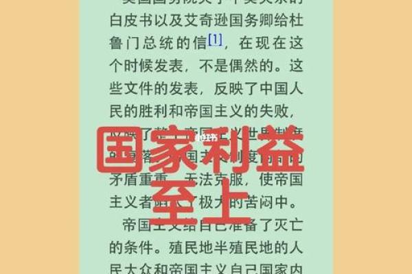 庚申日丁丑时的命理解析与生活启示