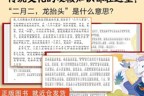 筚路蓝缕，苹命烈士与生肖文化的深刻联系