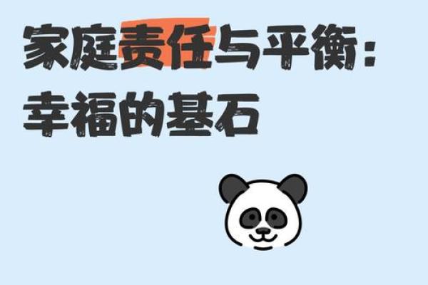 探寻持家富贵命的奥秘：财富与幸福的平衡艺术