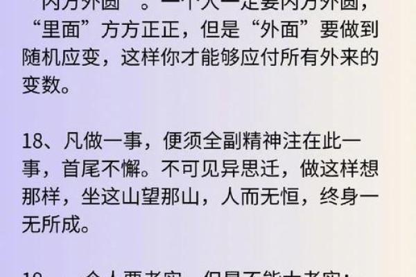 曾国藩命卦探秘：八卦之眼中的智慧与人生启示