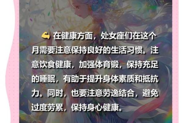 处女座的命运分析：天生注定的性格与机遇