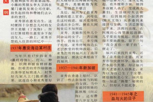 1990年腊月24日的命运：那些未曾遗忘的时光与故事