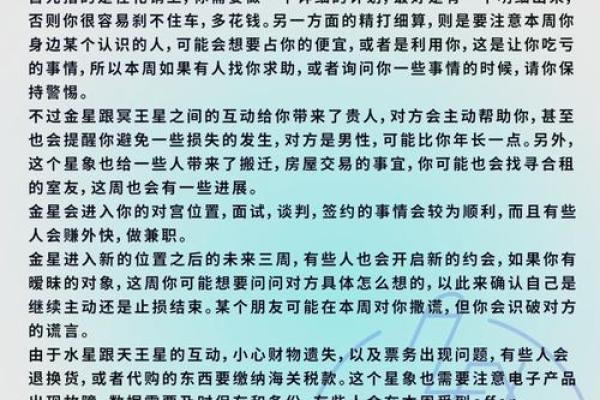 1996年正月26日的命运解析：探秘生肖与个人特质的关系