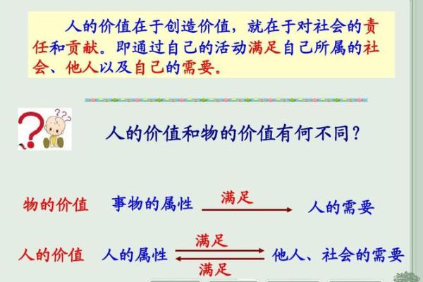 1976年出生的命运解析：探寻生命之路与价值观的深度