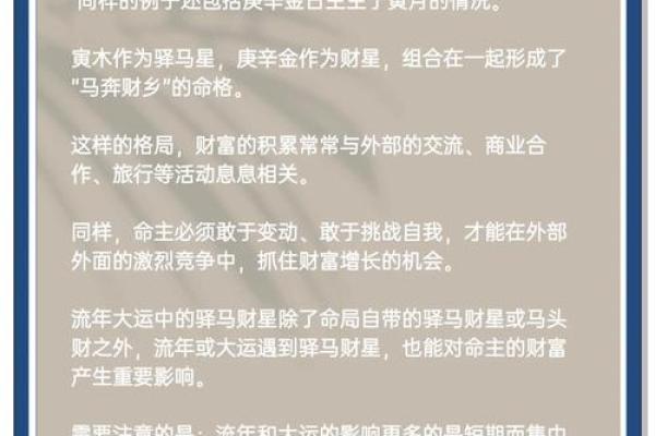 女命财生杀的深层解读：从命理看女性的财富与权力之道