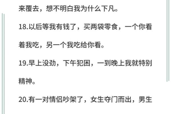 命里缺什么？听听这些幽默笑话，轻松解压又开怀！