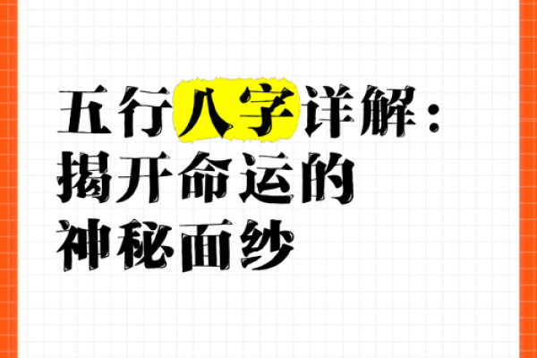 探索1996年的命运之谜：揭开猴年命理的神秘面纱