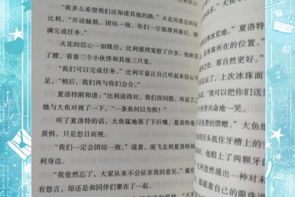 1993年出生的人命运解析：勇敢与智慧的结合之旅