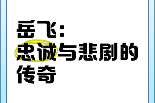 杨家将的灭门之命：忠诚与悲剧交织的人生旅程