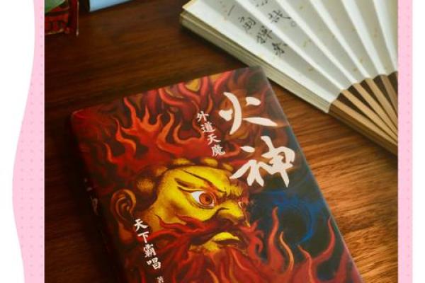 1987年9月：命运与机会交织的神秘旅程