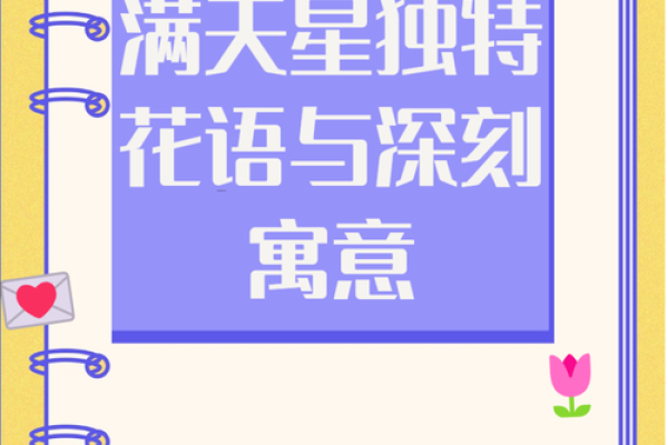 月亮克命主星：探索情感深处的星象之谜
