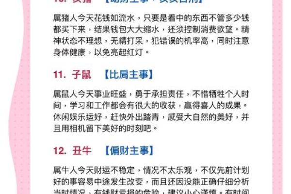 幸运与命运：揭秘属相背后的秘密与智慧