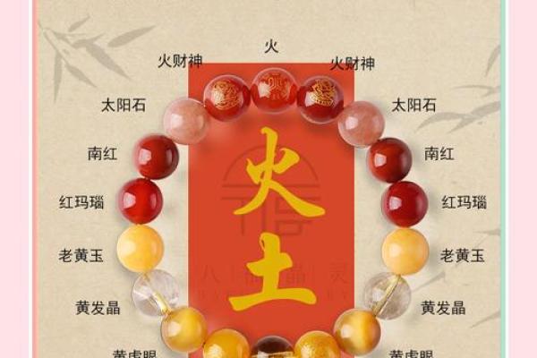 火命人的颜色密码：如何通过色彩提升生活质量