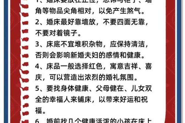 水命人士如何选择最适合的床，提升生活质量与运势