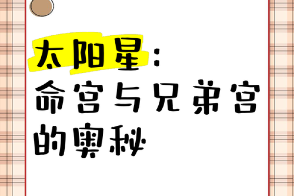 今天过生日，你的命运与星辰的秘密有何关联？