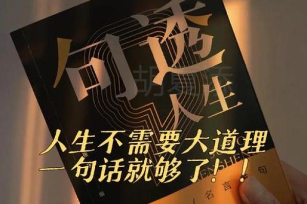 浅谈“清闲命”的人生哲学与生活智慧