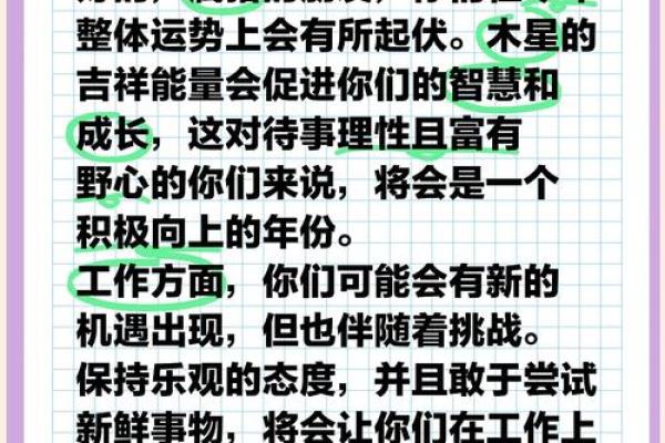 属猪与属龙之命运交汇：晚年幸福的智慧与指南