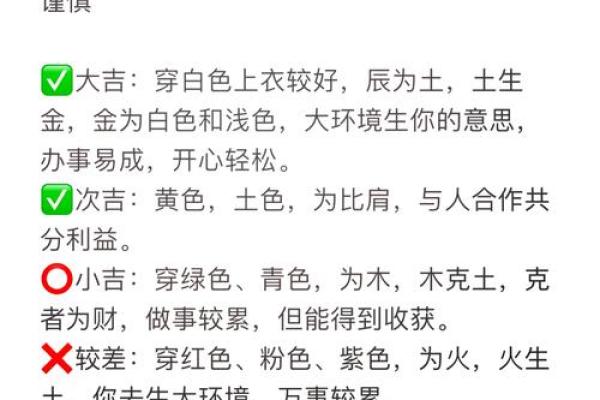 金命者宜避开的服饰选择指南