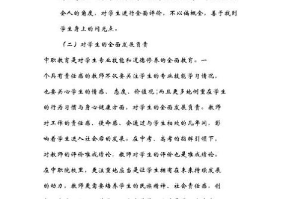 探寻土命人的职业之路：适合他们的行业与发展机遇