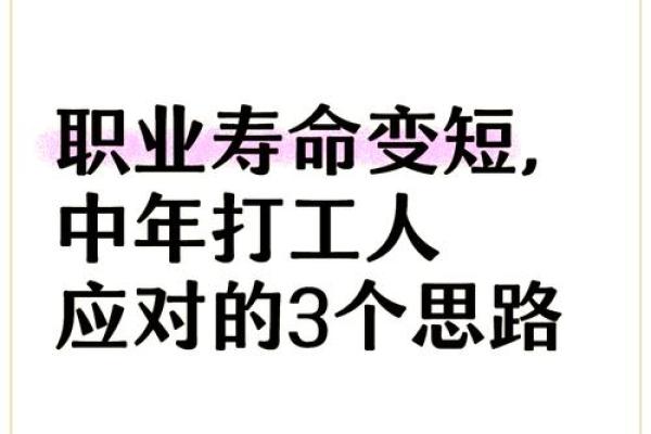 探寻土命人的职业之路：适合他们的行业与发展机遇