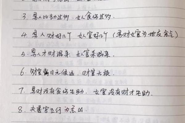 揭秘：为何某些男命注定难以拥有幸福婚姻？