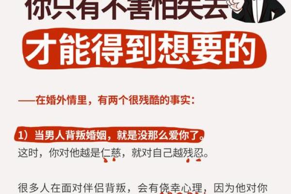 揭秘：为何某些男命注定难以拥有幸福婚姻？