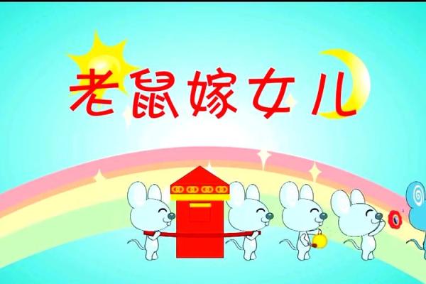 1972年老鼠年：细腻人生与命运交织的故事