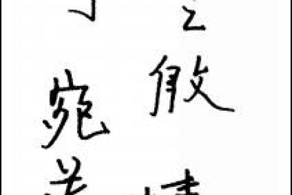 张学良的命格与人生轨迹探秘：传奇背后的深邃哲学