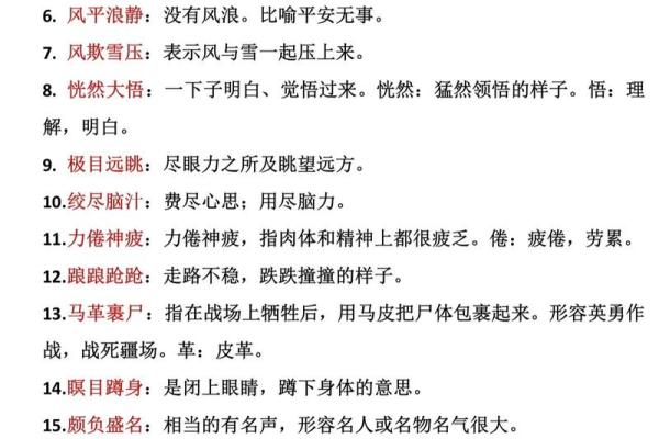 什么脸形什么命的成语大全：探寻面相与命运之间的奥秘