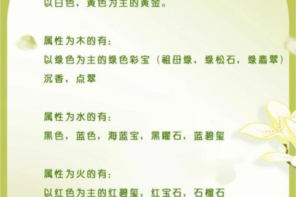 土命人适合什么颜色？探寻五行之中的色彩密码！