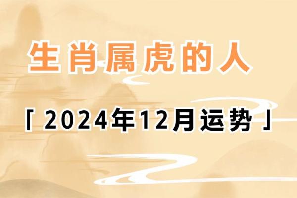 62年出生的虎年命人：他们的性格与命运解析