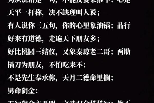 探秘命理五行：你属于哪种命格？一文解密五行人生！