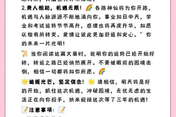 解析属猪女生命理：性格特征与人生运势