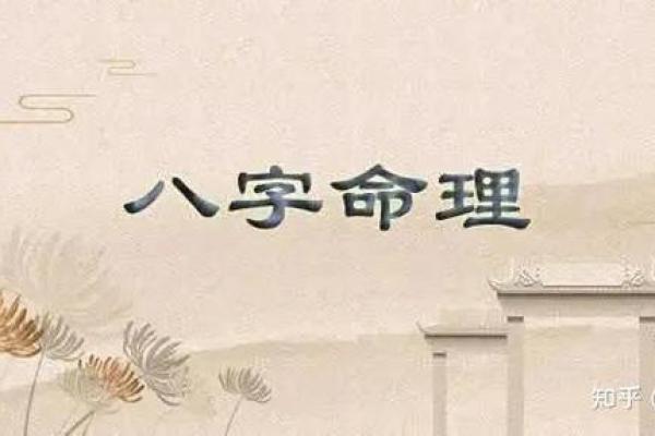 命硬与命运的关系：究竟是福还是祸？