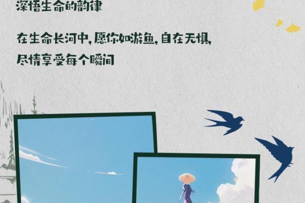 如鱼得水，意指得天独厚的生存状态与心灵的归宿